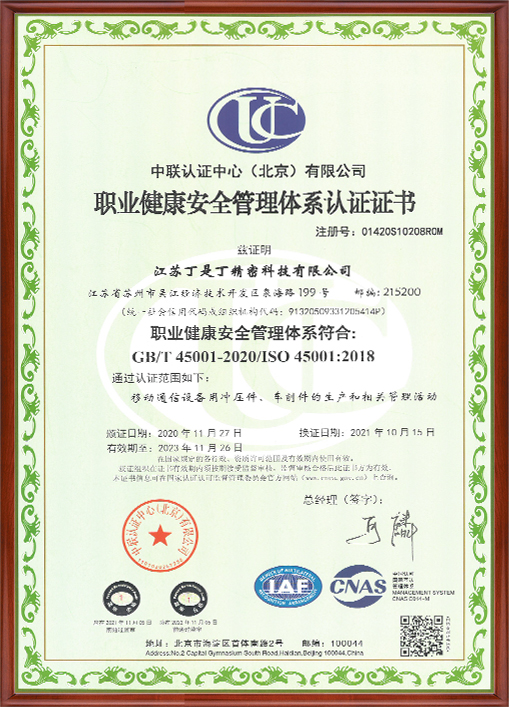 Certification certificate