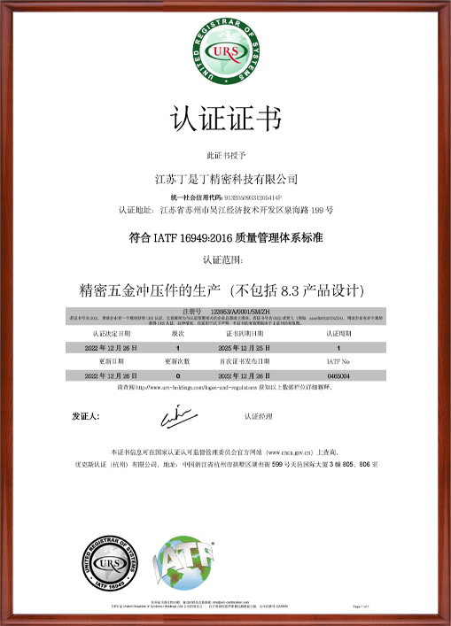 Certification certificate