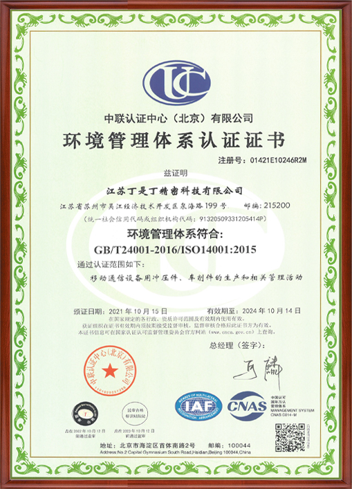 Certification certificate