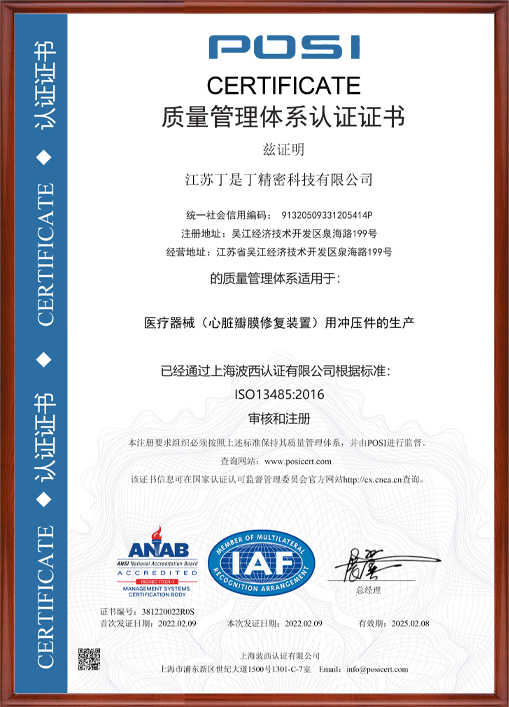 Certification certificate