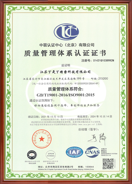 Certification certificate