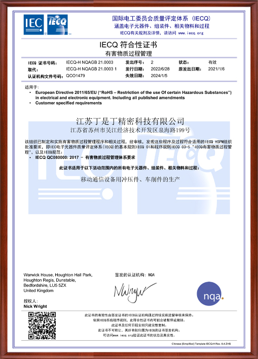 Certification certificate